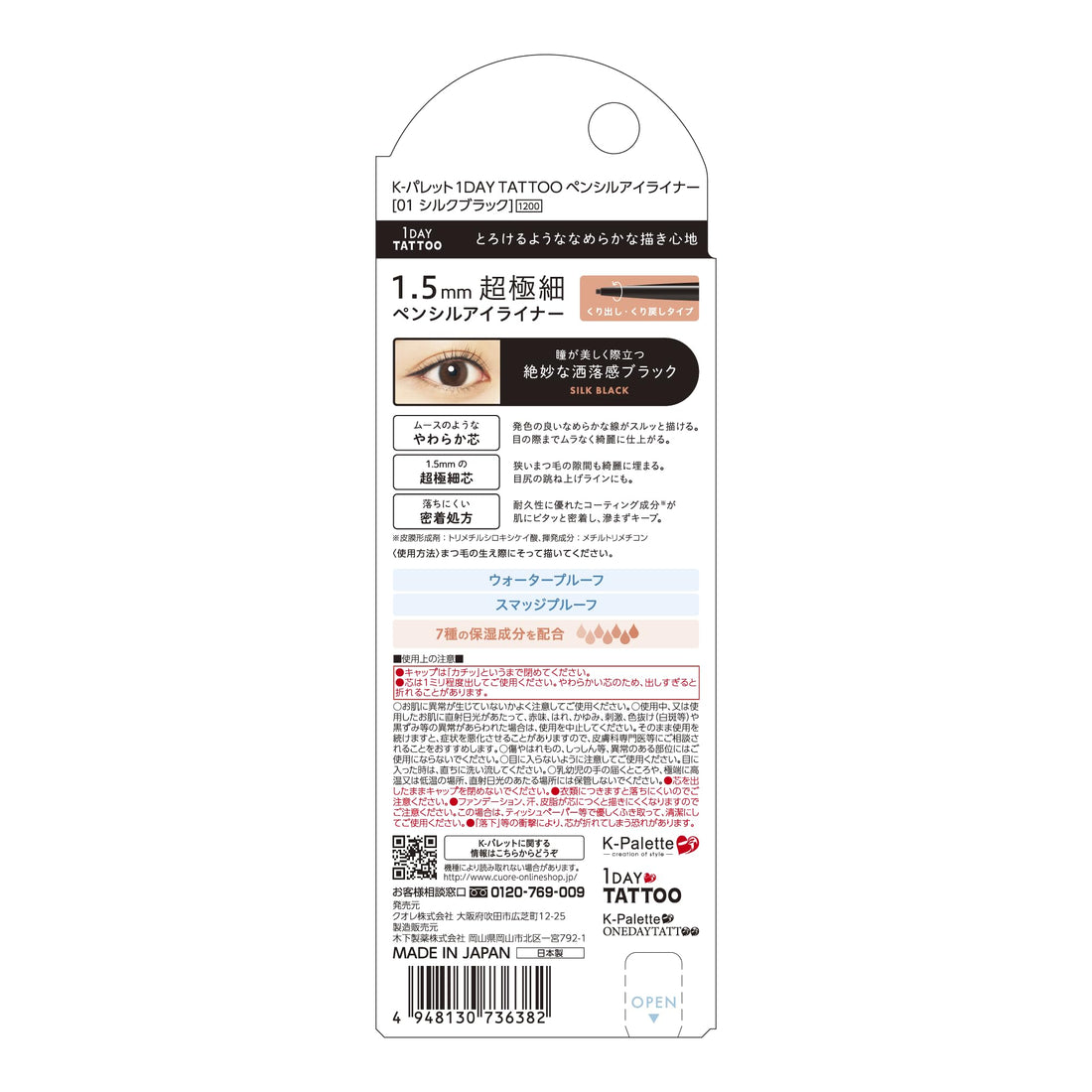 K-Palette 1DAY TATTOO Pencil Eyeliner Silk Black 0.06g