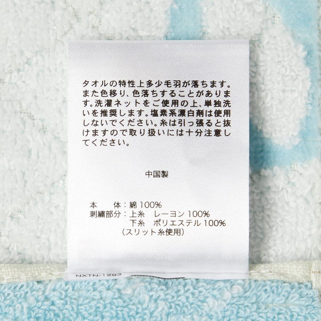 Marushin Sailor Moon Mini Towel Charlotte Sailor Mercury Collectible