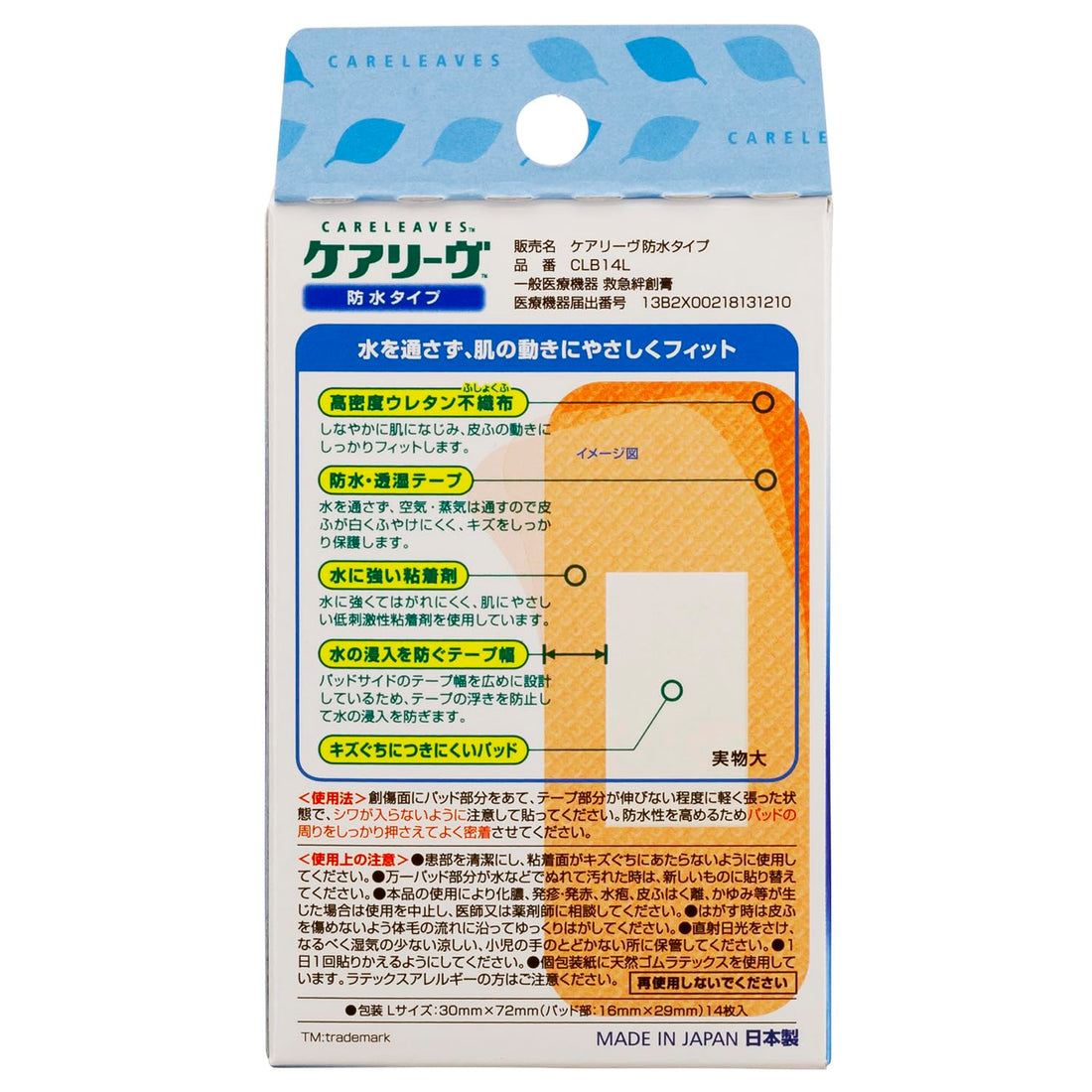 Careleave Waterproof Bandages L Size 30mm x 72mm by Nichiban