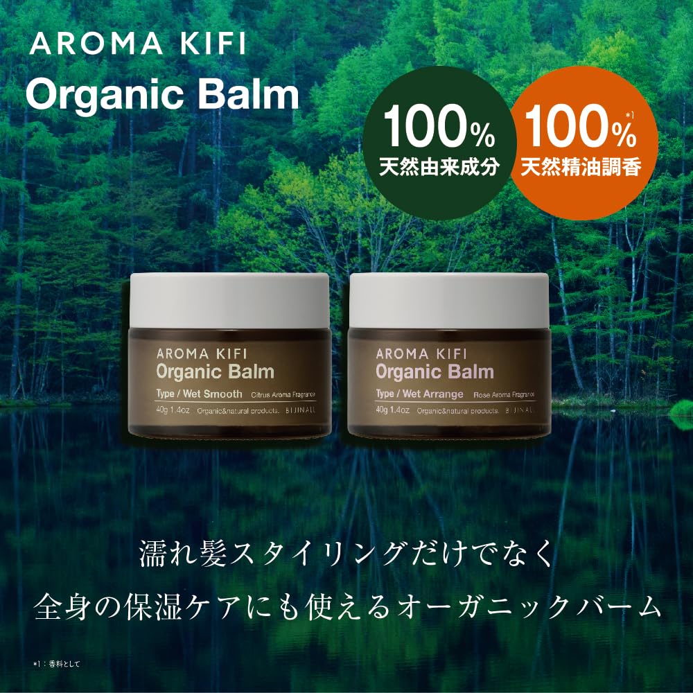 AROMAKIFI Organic Balm Wet Arrange 40g for Effortless Styling