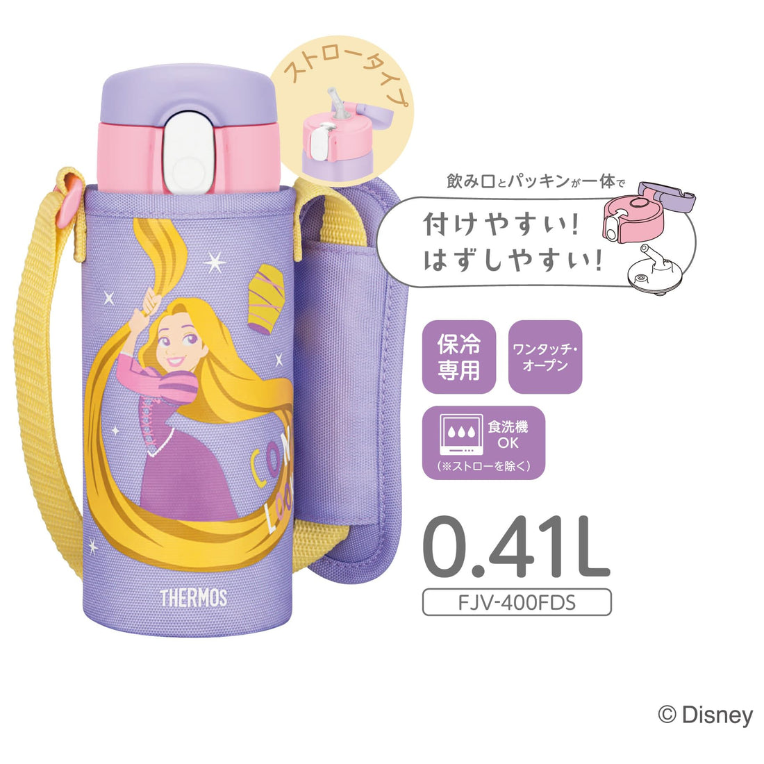 THERMOS Vacuum Insulated Straw Bottle for Kids, Purple Pink 410ml