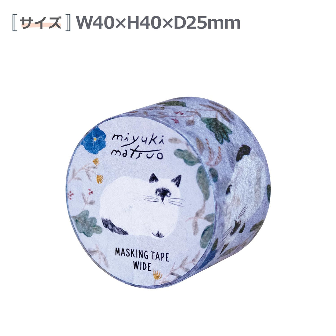 El Commune Masking Tape Wide by Miyuki Matsuo