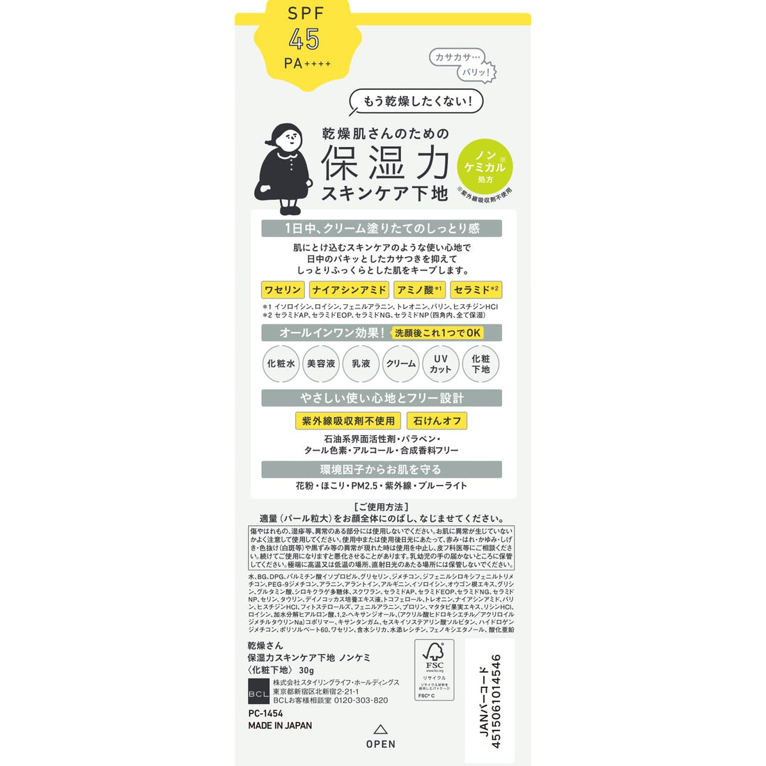 Kansousan Hydrating Makeup Base Non-Chemical 30g for Dry Skin