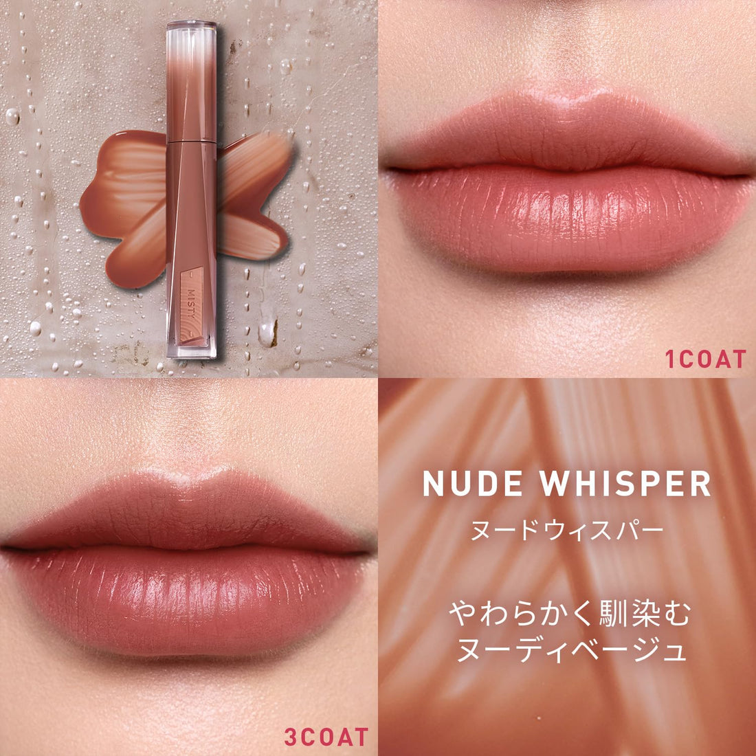 3CE Misty Lip Bear Nude Whisper Lip Tint Korean Cosmetics