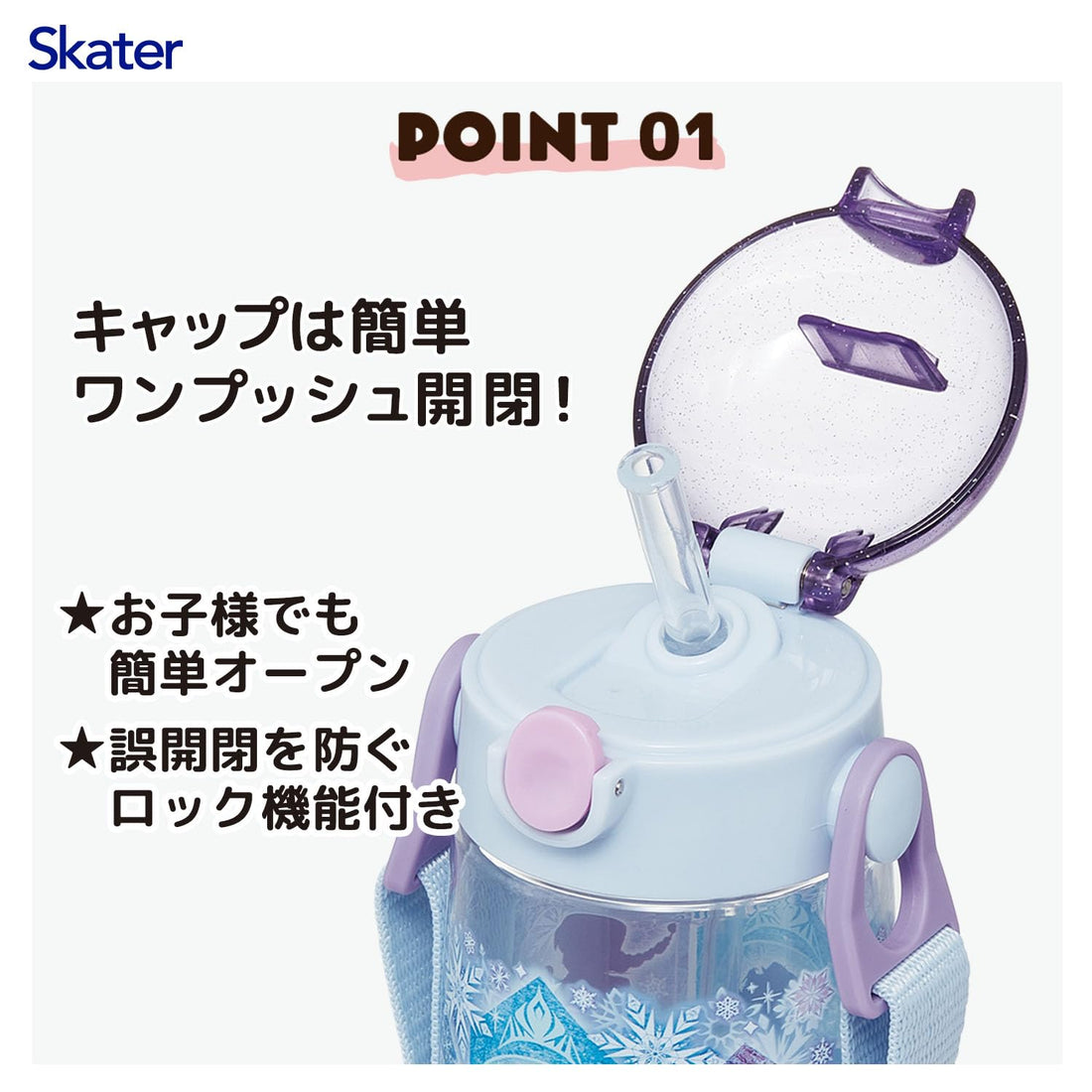 Skater Kids Water Bottle with Straw 480ml Disney Frozen Design