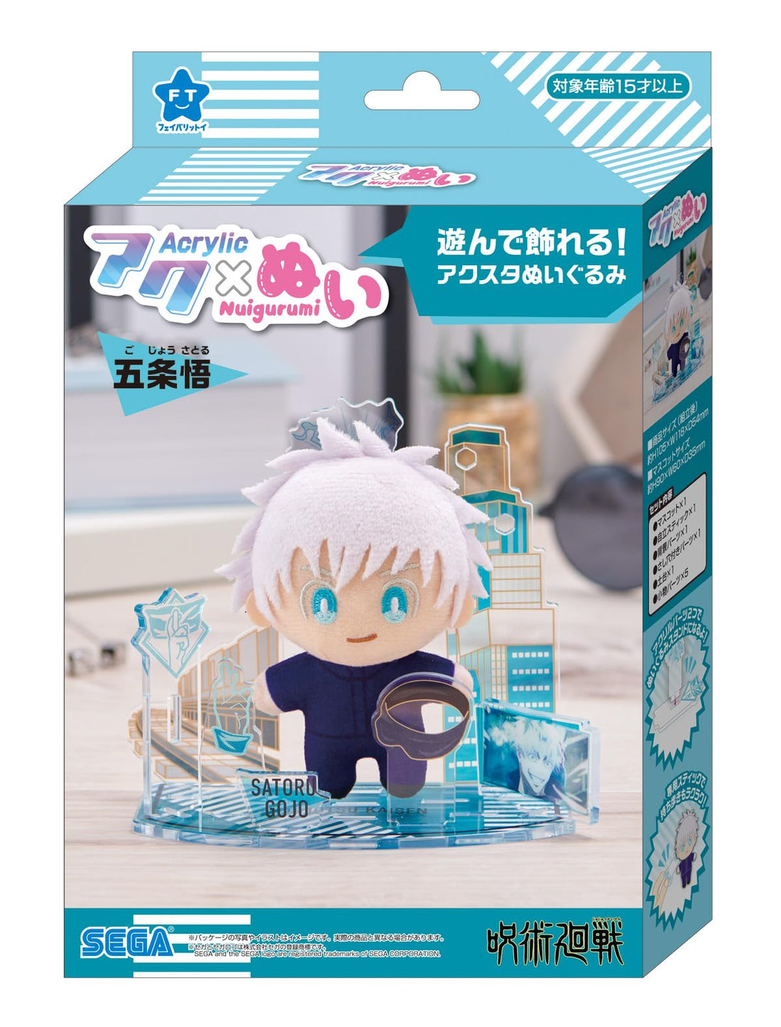 SEGA FAVE Plush Doll Jujutsu Kaisen Gojo Satoru Collectible Figure
