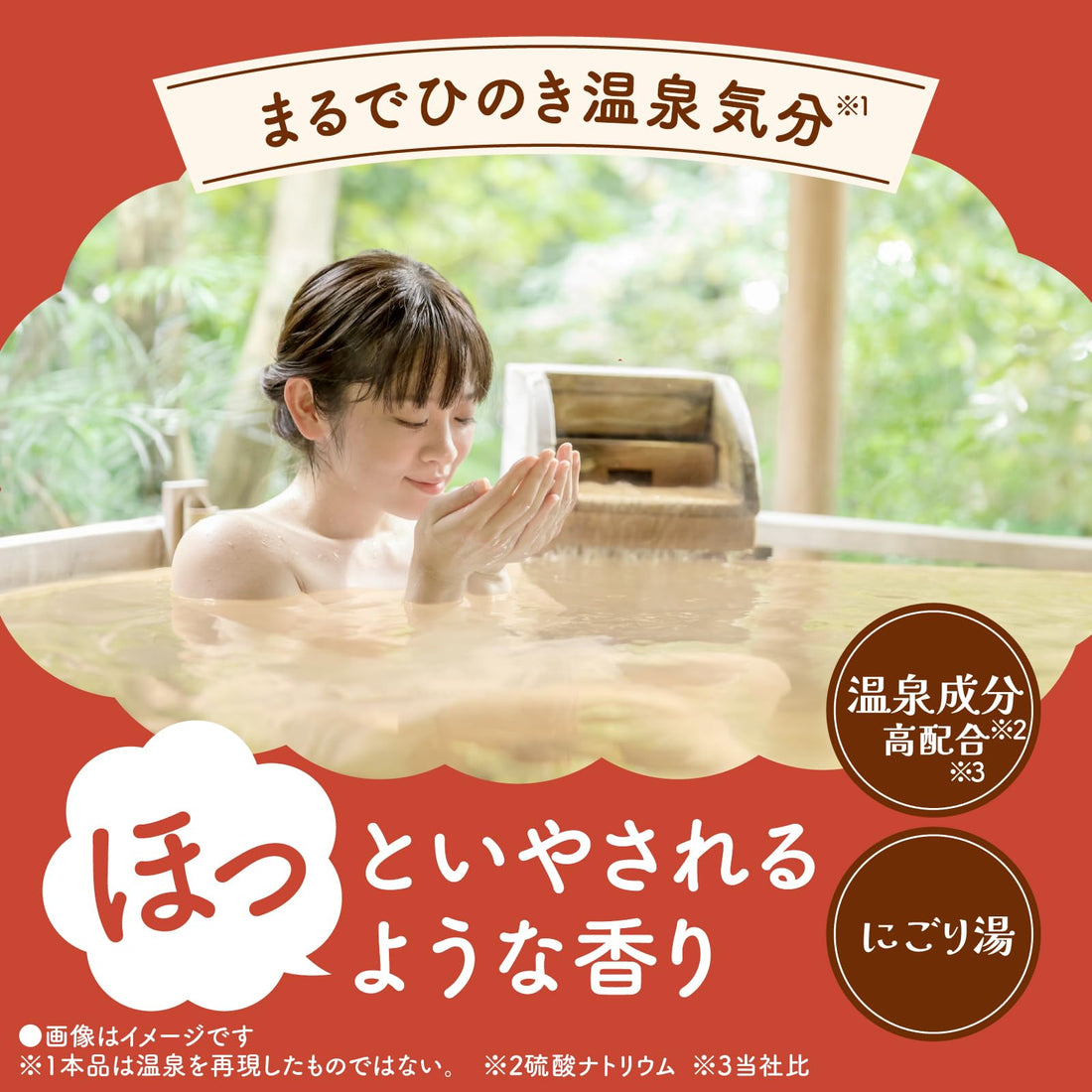 Basuroman Bath Roman Hinoki Scent Bath Soak 2 Pack with Aroma