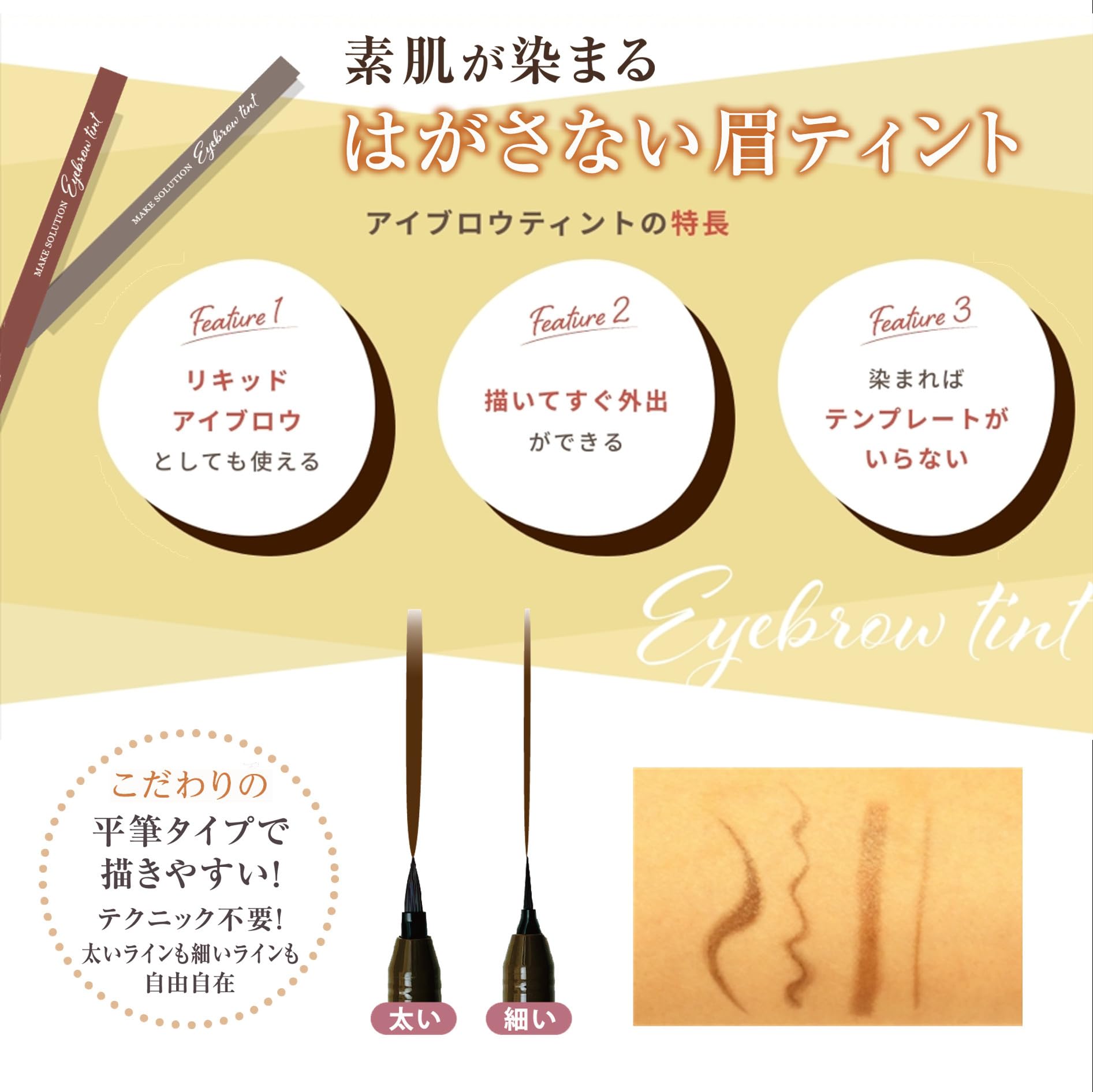Make Solution Eyebrow Tint Rose Gray 0.6g Natural Look