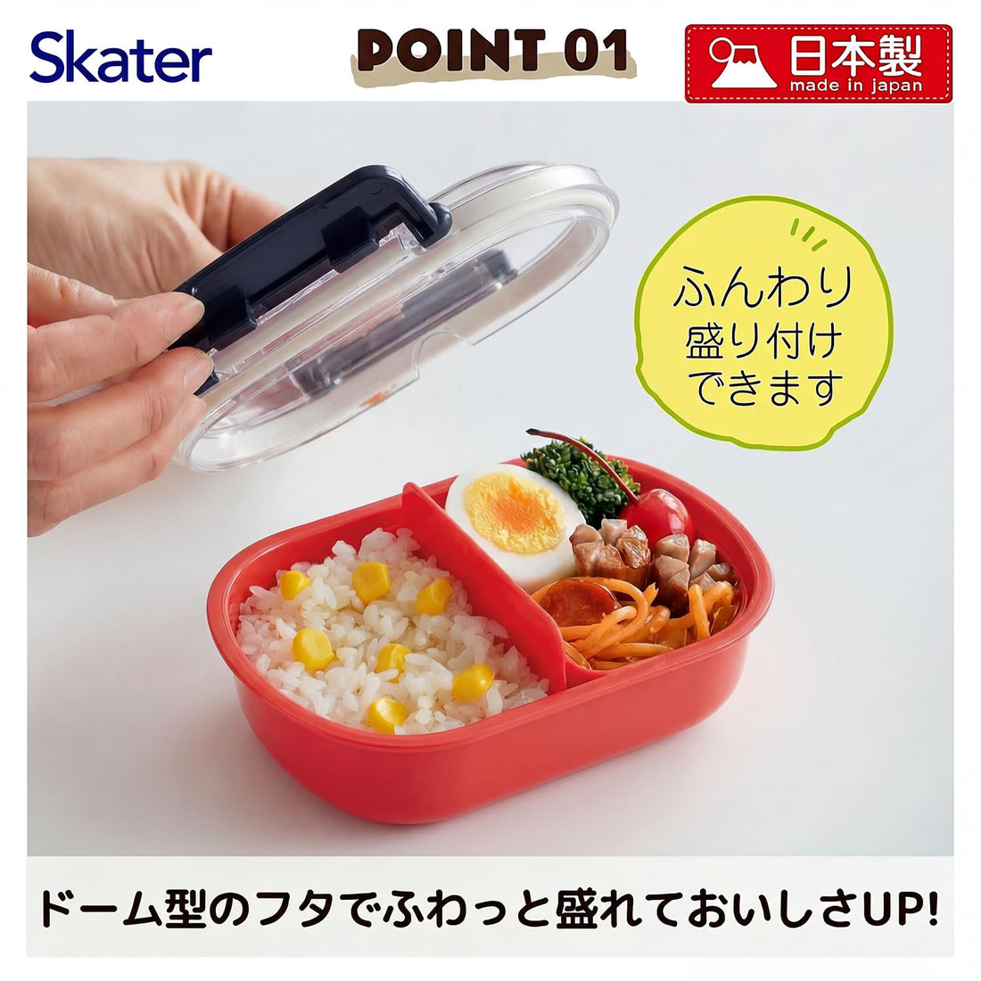 Skater Kids Lunch Box Fun Design 360ml Made in Japan