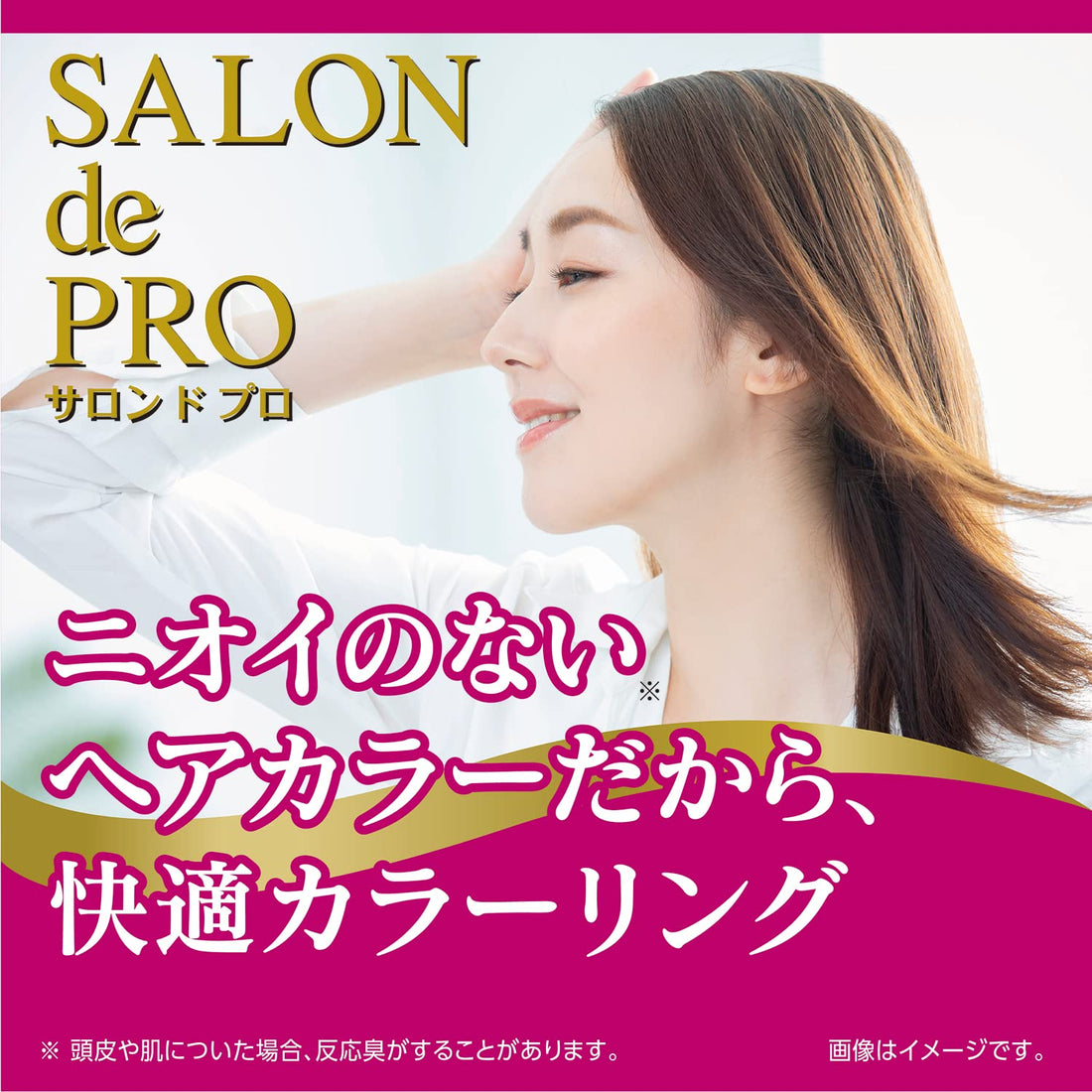 サロンドプロ Fragrance-Free Hair Color Light Brown 3 with After Hair Pack