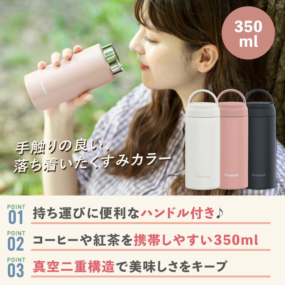 Peacock Insulated Bottle with Handle Dusty Pink 350ml