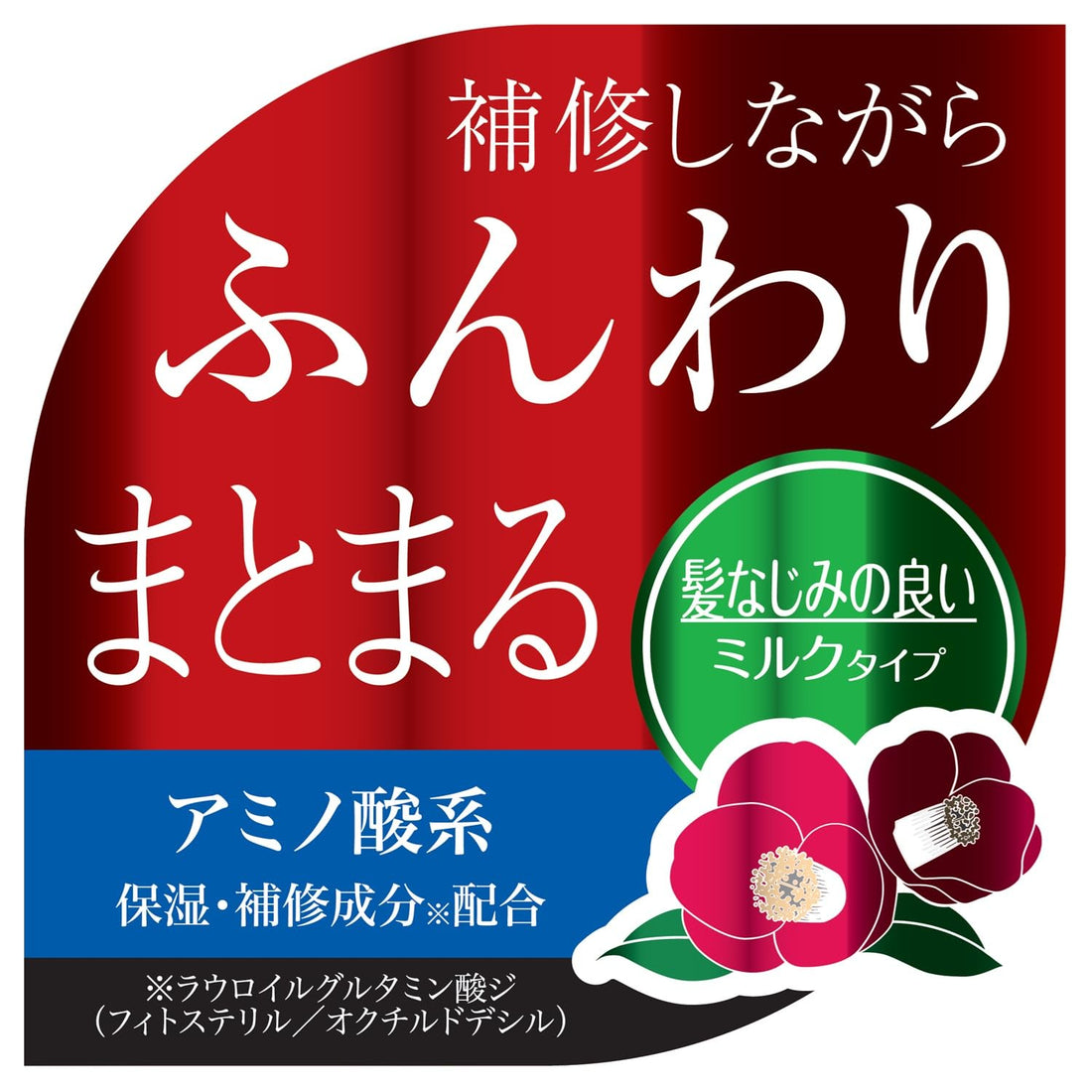 Kurobarahonpo Tsubaki Oil Hair Milk 150ml Lightweight Finish