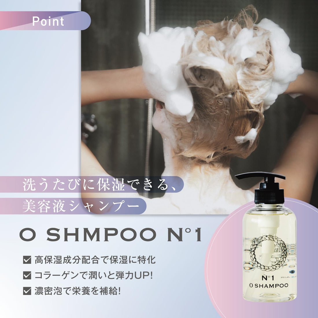 O SKIN & HAIR Shampoo No.1 300ml for Nourishing Hair Care