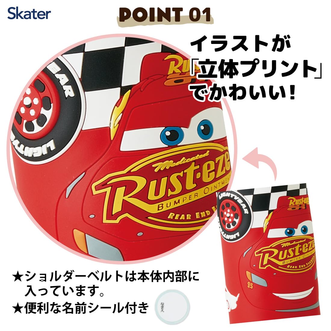 Skater Stainless Steel Water Bottle 480ml for Kids with Disney Cars Design