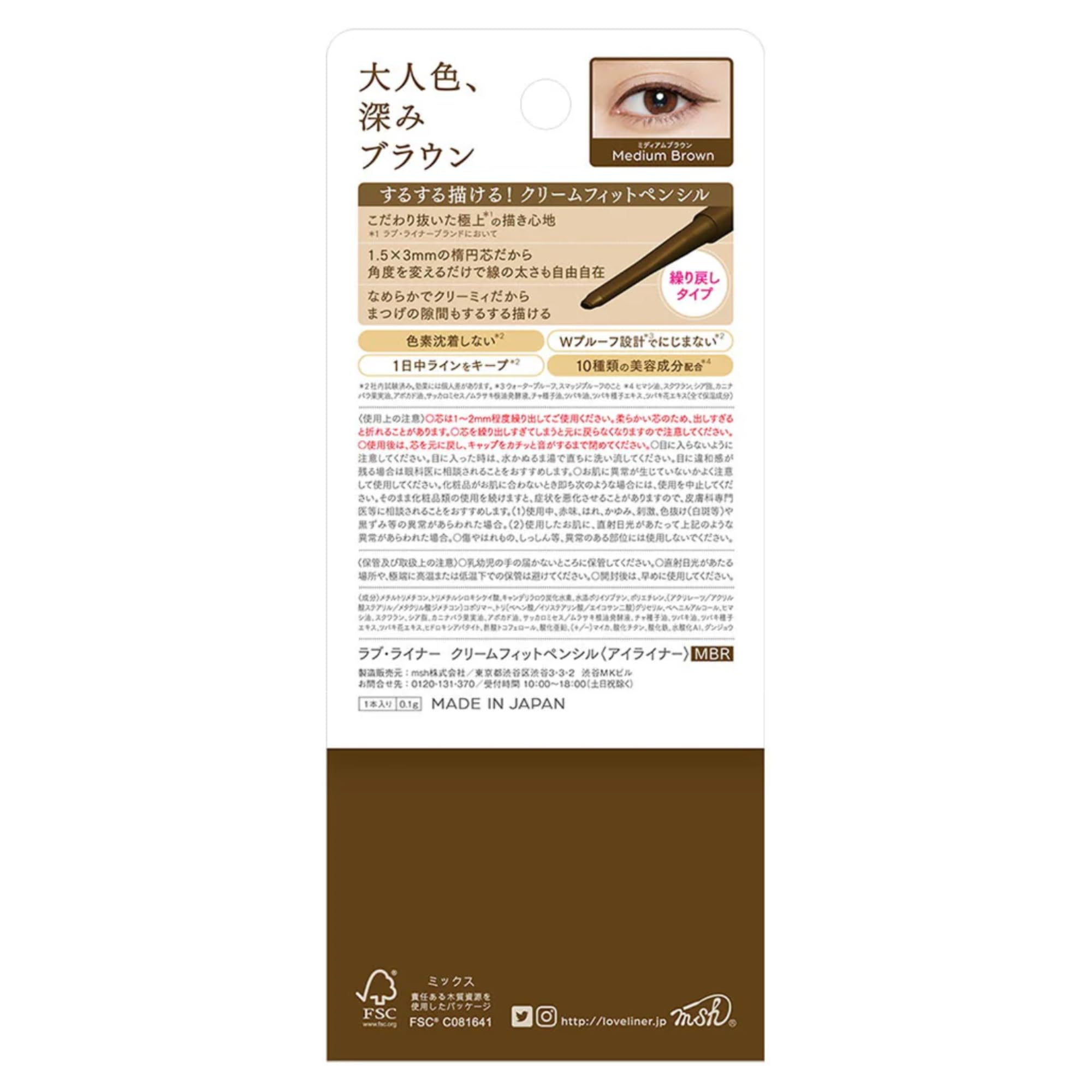LoveLiner Cream Fit Pencil Medium Brown for Effortless Eyeliner