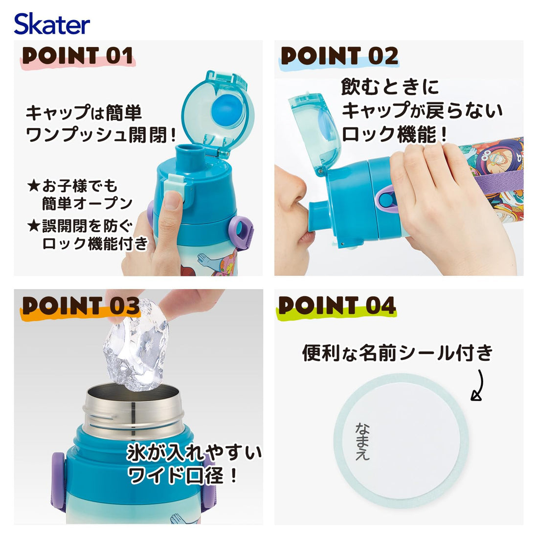 Skater Kids Water Bottle 470ml Lightweight Stainless Steel