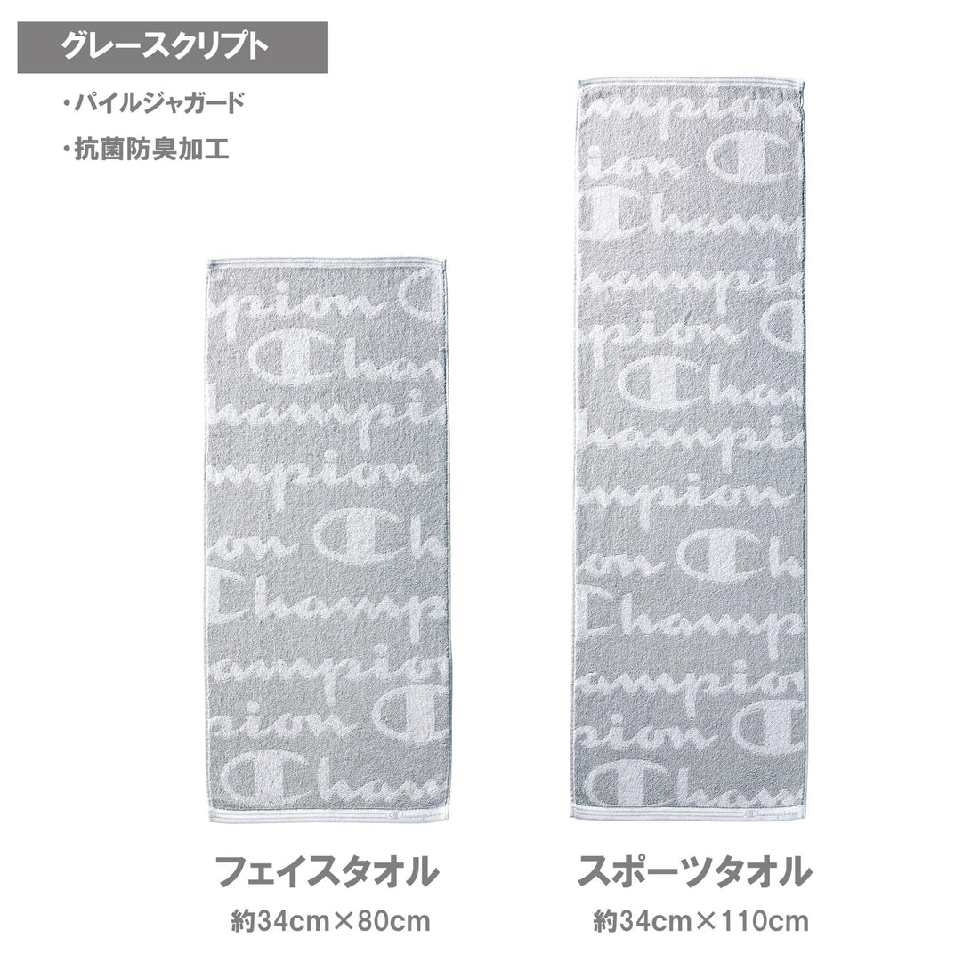 Marushin Champion Sports Towel 34x110cm Soft and Absorbent
