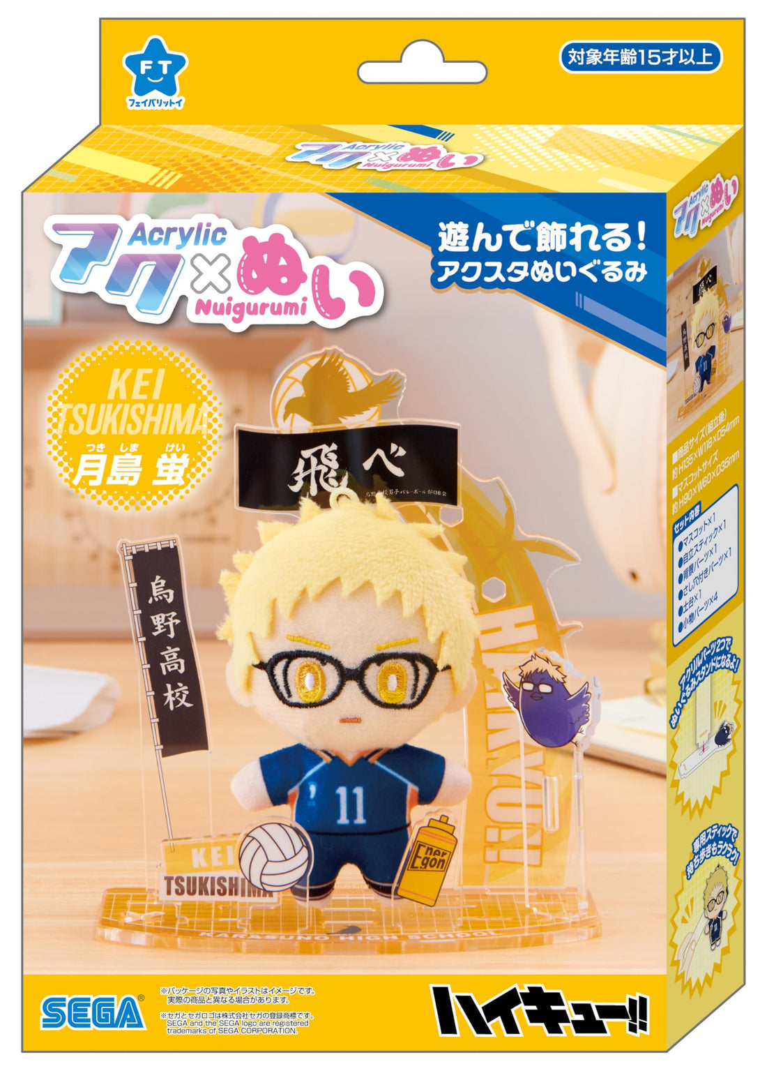 SEGA FAVE High Quality Anime Figure Tsukishima Kei from Haikyuu