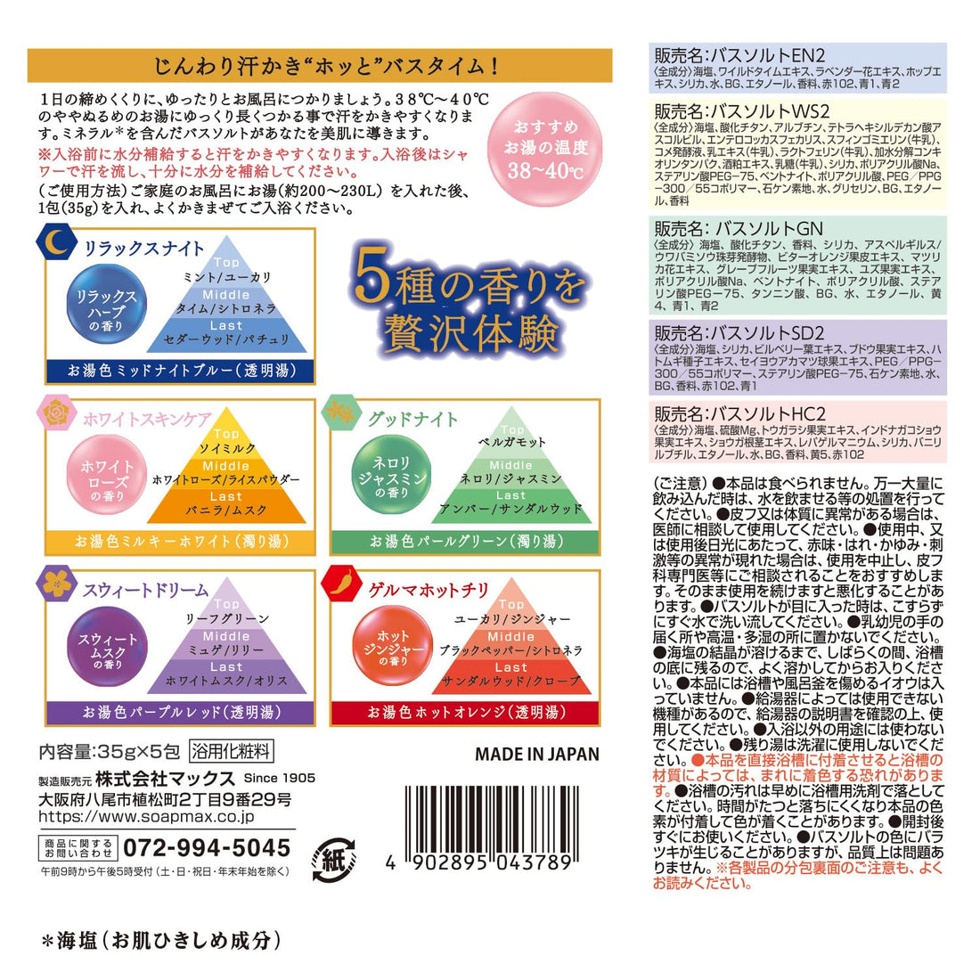 Max Sweat Spa Experience Select Box with 5 Packs