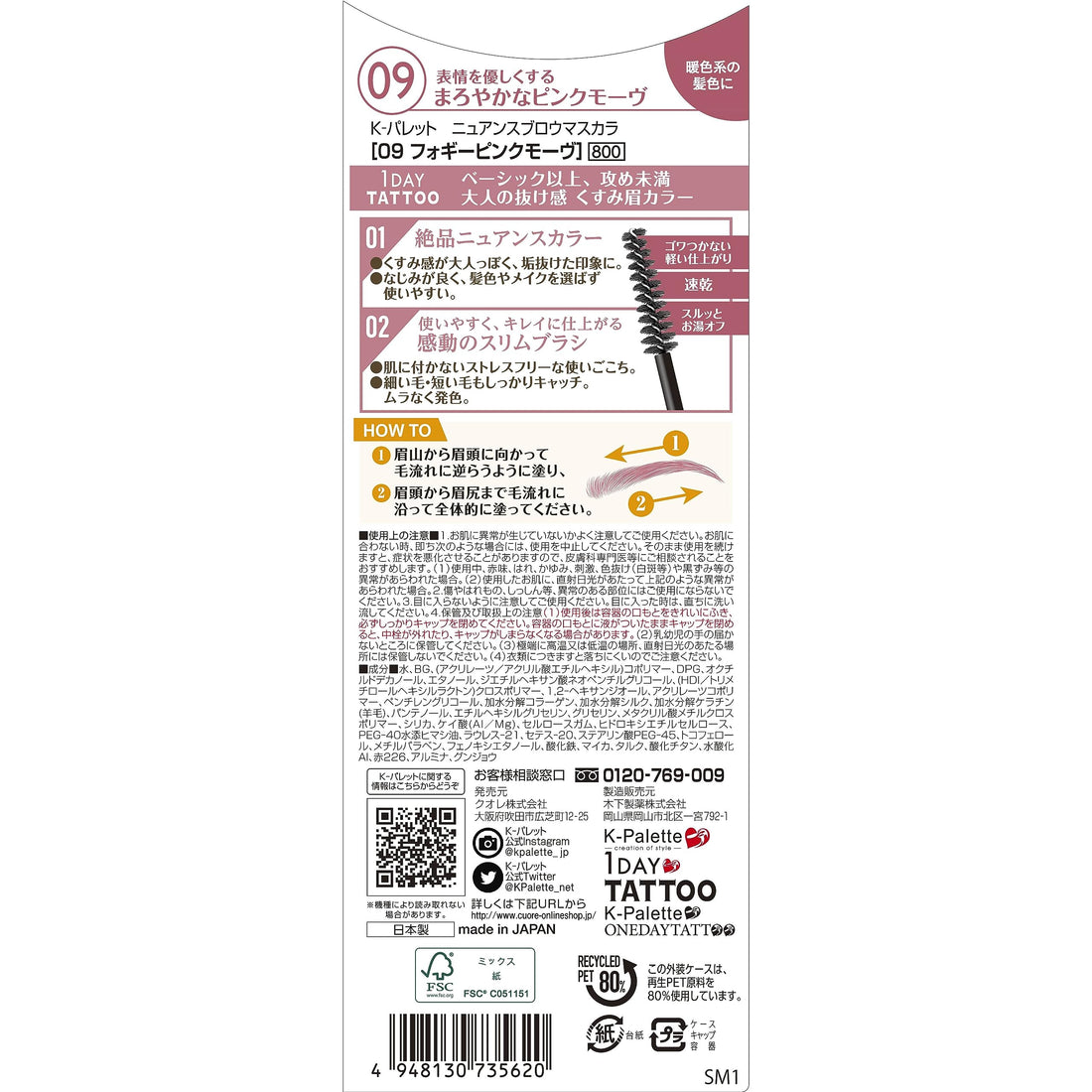K-Palette Nuance Brow Mascara 09 Foggy Pink Mauve 5g for Effortless Style
