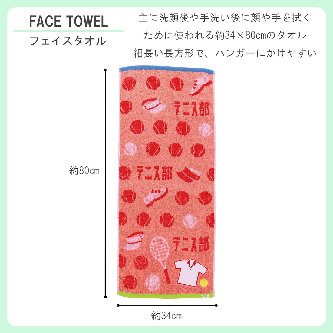 Marushin GUTS Face Towel for Tennis Enthusiasts Cotton Bath Towel