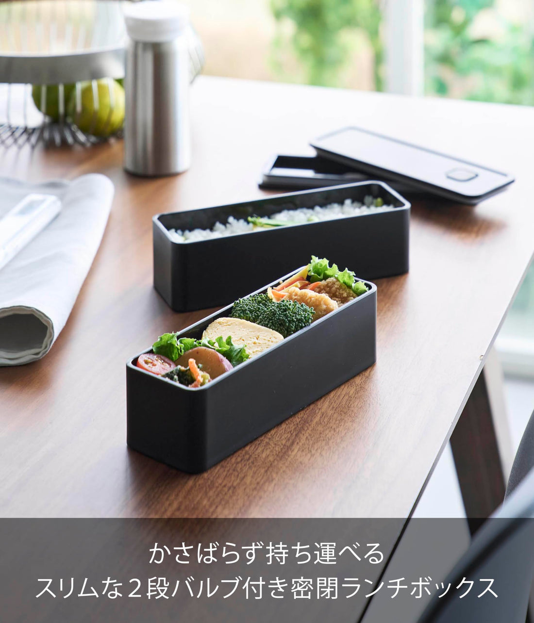 Yamazaki Slim Double-Layer Lunch Box with Valve Black 800ml