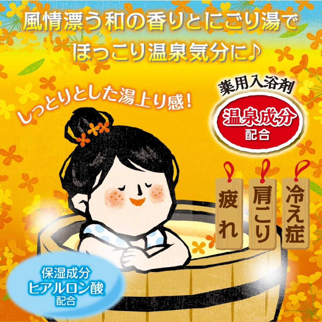 Iiyu Tabidachi Bath Soak with Kinmokusei Scent 600g by Iiyu Tabidachi