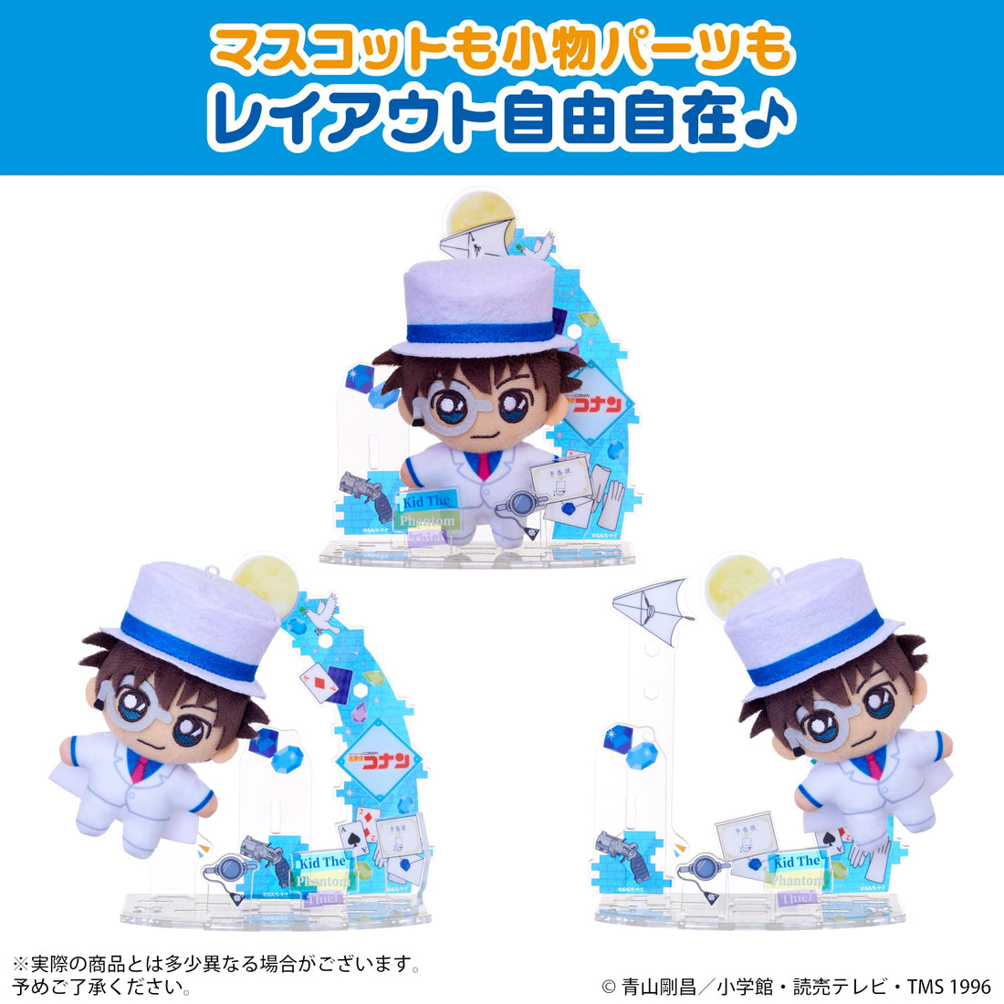 SEGA FAVE Detective Conan Kid Thief Plush Figure 8 Inches
