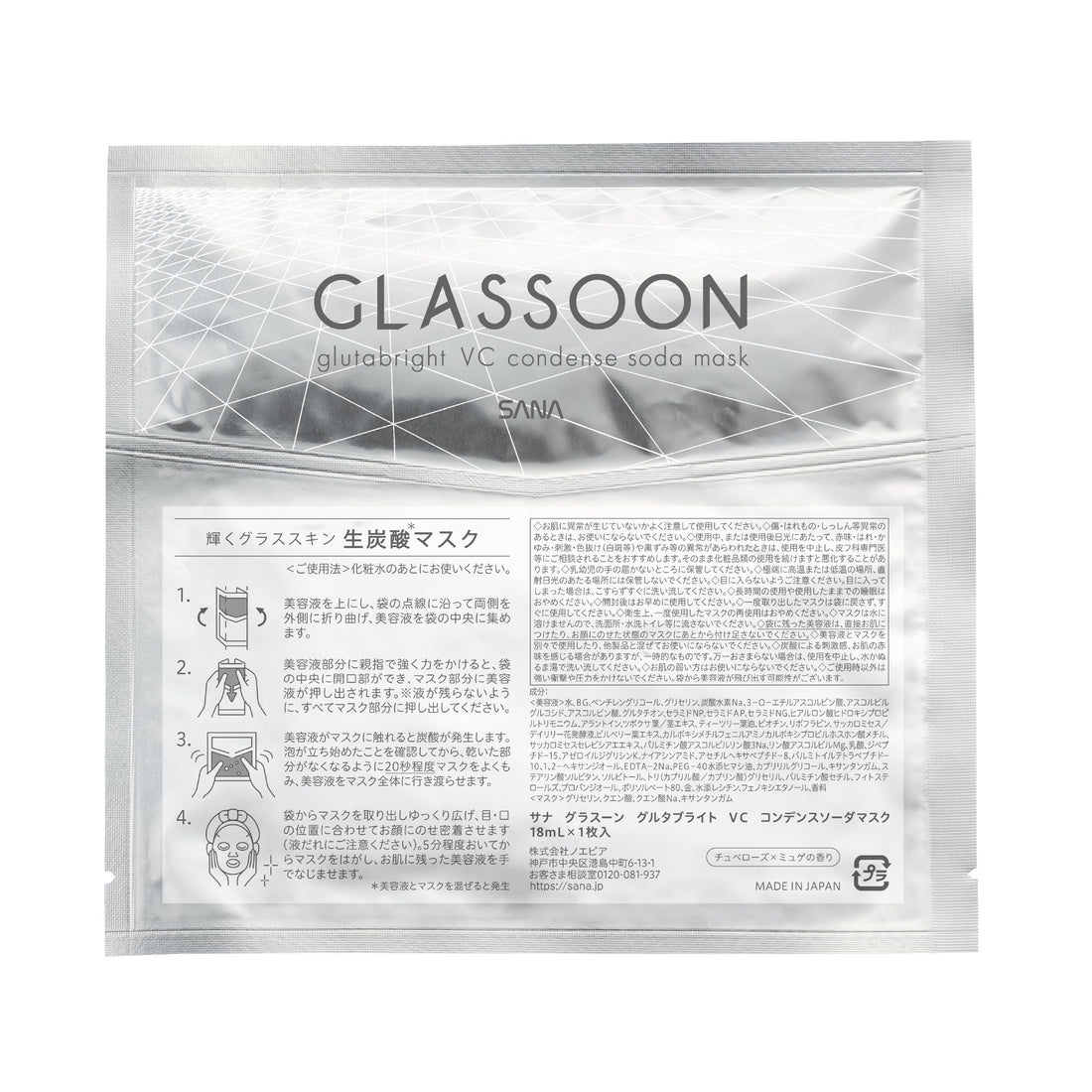 Grasun Gluta Bright VC Carbonated Soda Mask 5 Sheets