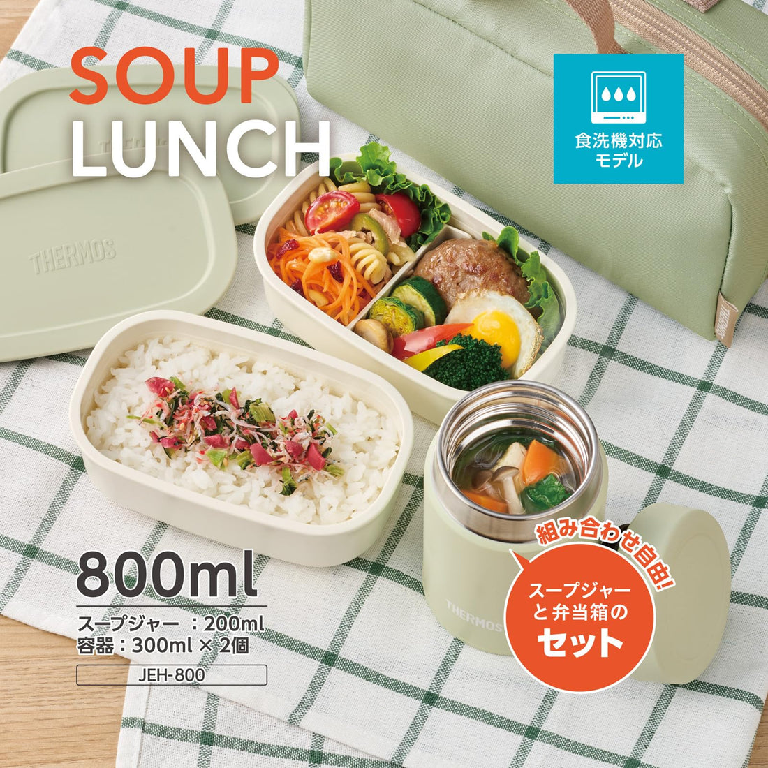 THERMOS Vacuum Insulated Soup Lunch Set 800ml, Dusty Green, JEH-800 DTG
