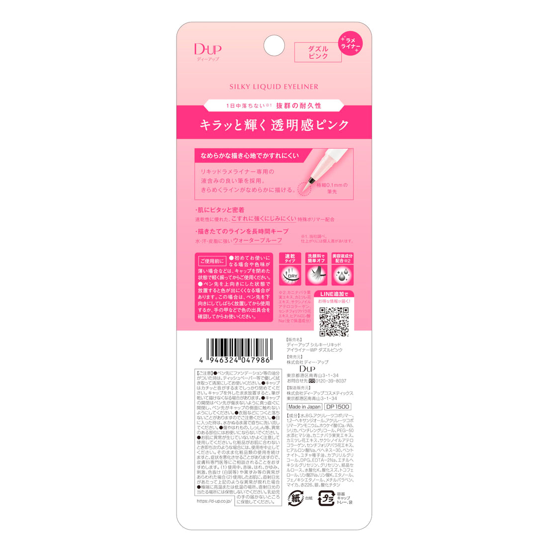 D-UP Silky Liquid Eyeliner WP Dazzle Pink 1pc