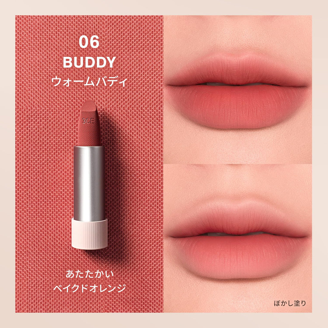 3CE Cashmere Hug Lipstick Warm Buddy 06 Lip Color