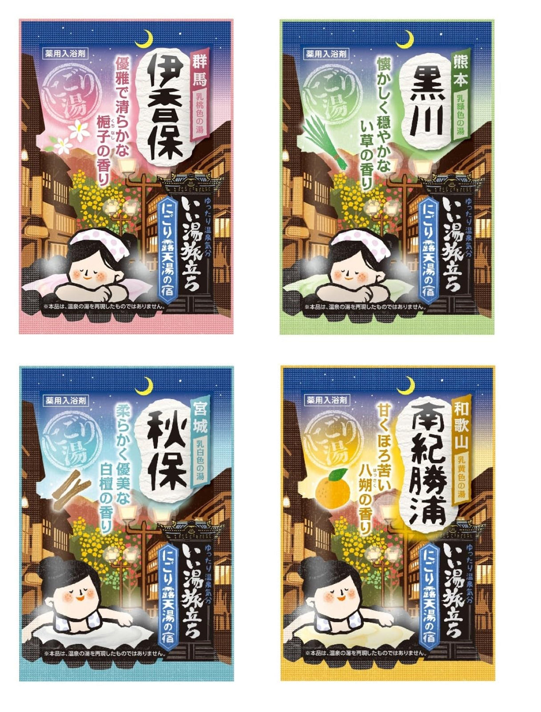 Hakugenaasu Medicinal Bath Powder 25g x 48 Pack with 16 Fragrances