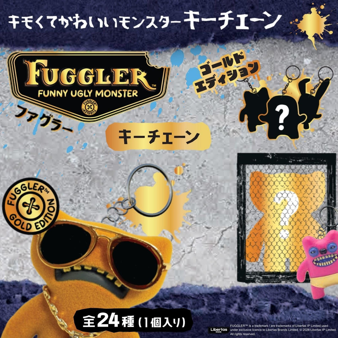 Fuggler Collectible Keychain Blind Box ver. 3.0, 1 Piece