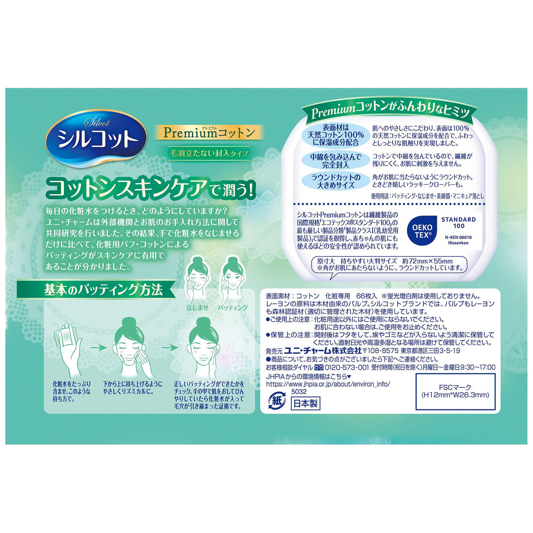 Silcot Soft Rich Cotton Pads 66 Count for Gentle Cleansing