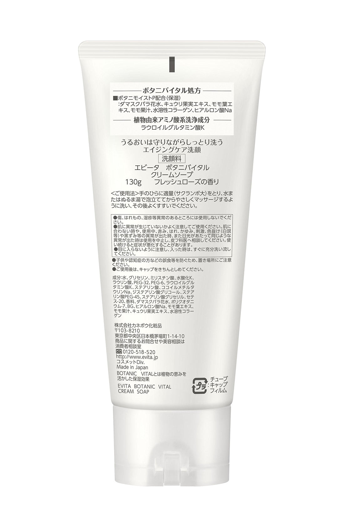 EVITA Botanical Vital Cream Soap Gentle Facial Cleanser 150g