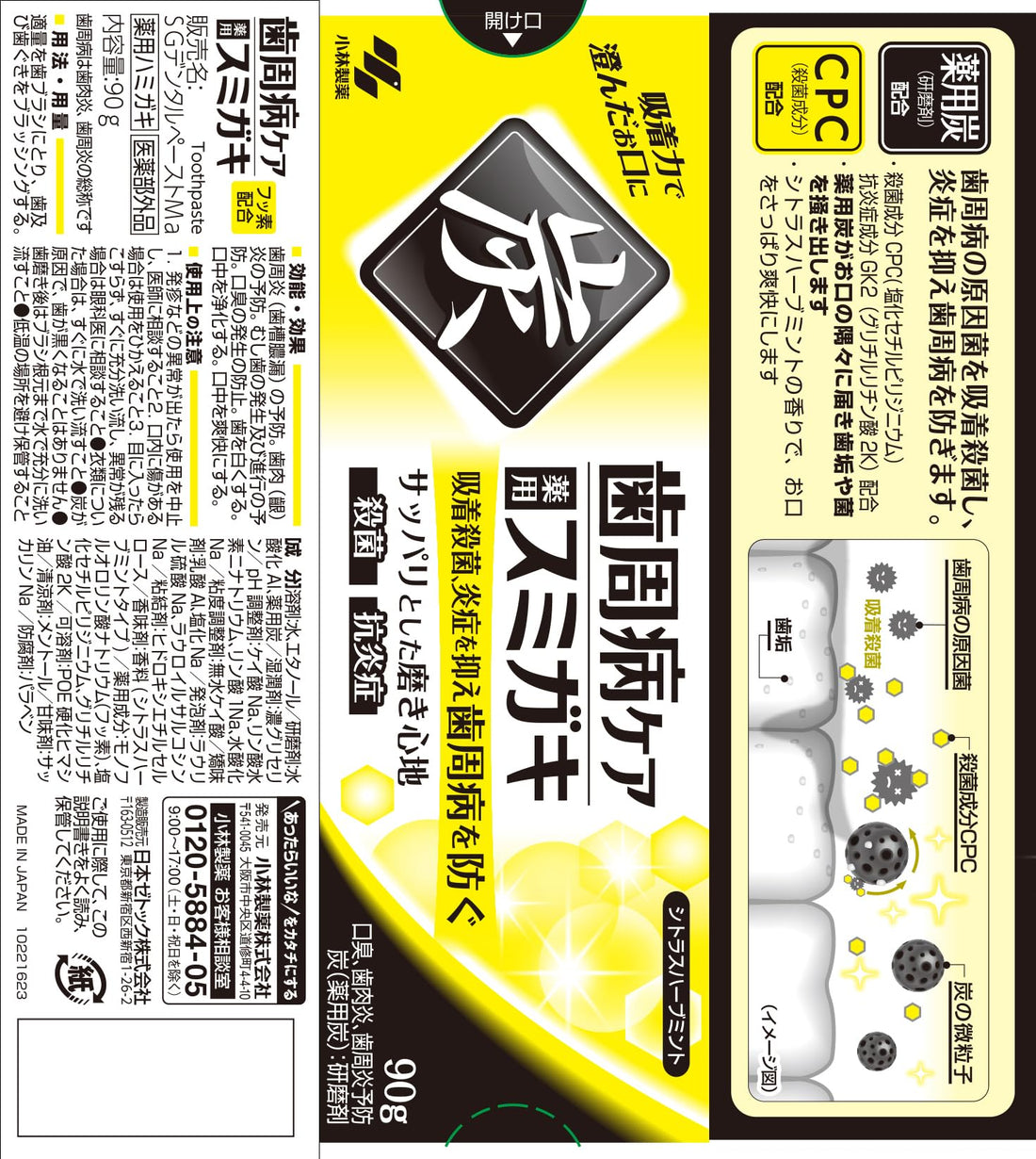 Sumigaki Citrus Herb Mint Oral Care 90g