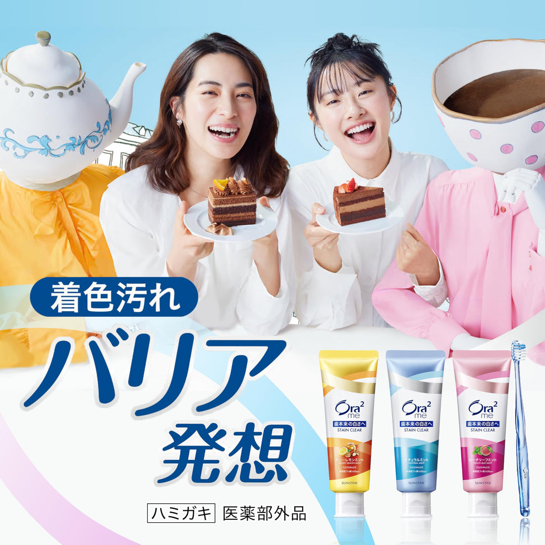 Ora2 Stain Clear Toothpaste Honey Lemon Mint 130g Pack of 3