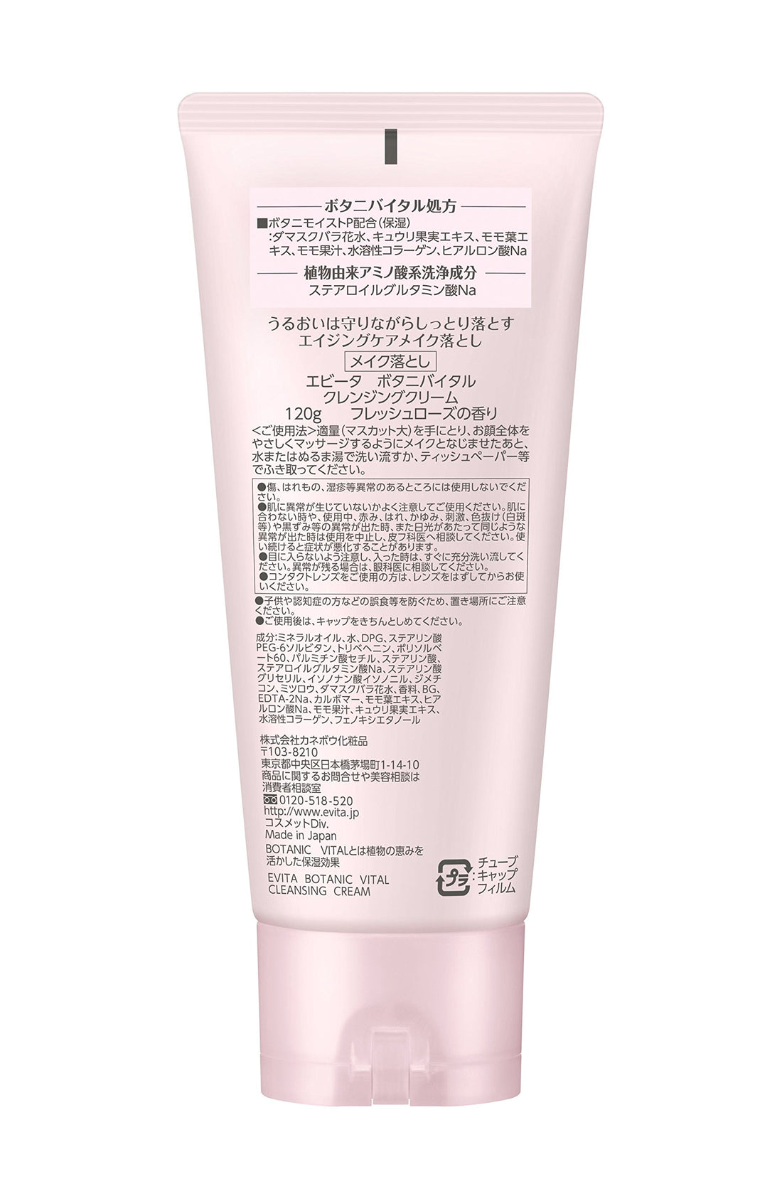 EVITA Cleansing Cream for Makeup Removal with Naturally Derived Ingredients