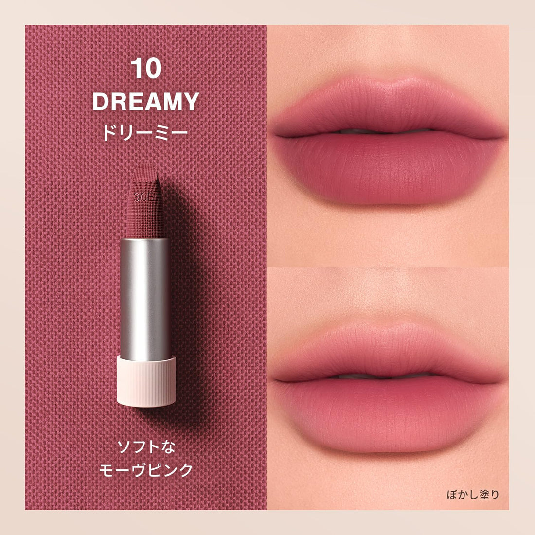 3CE Cashmere Hug Lipstick Dreamy 10ml Lip Color
