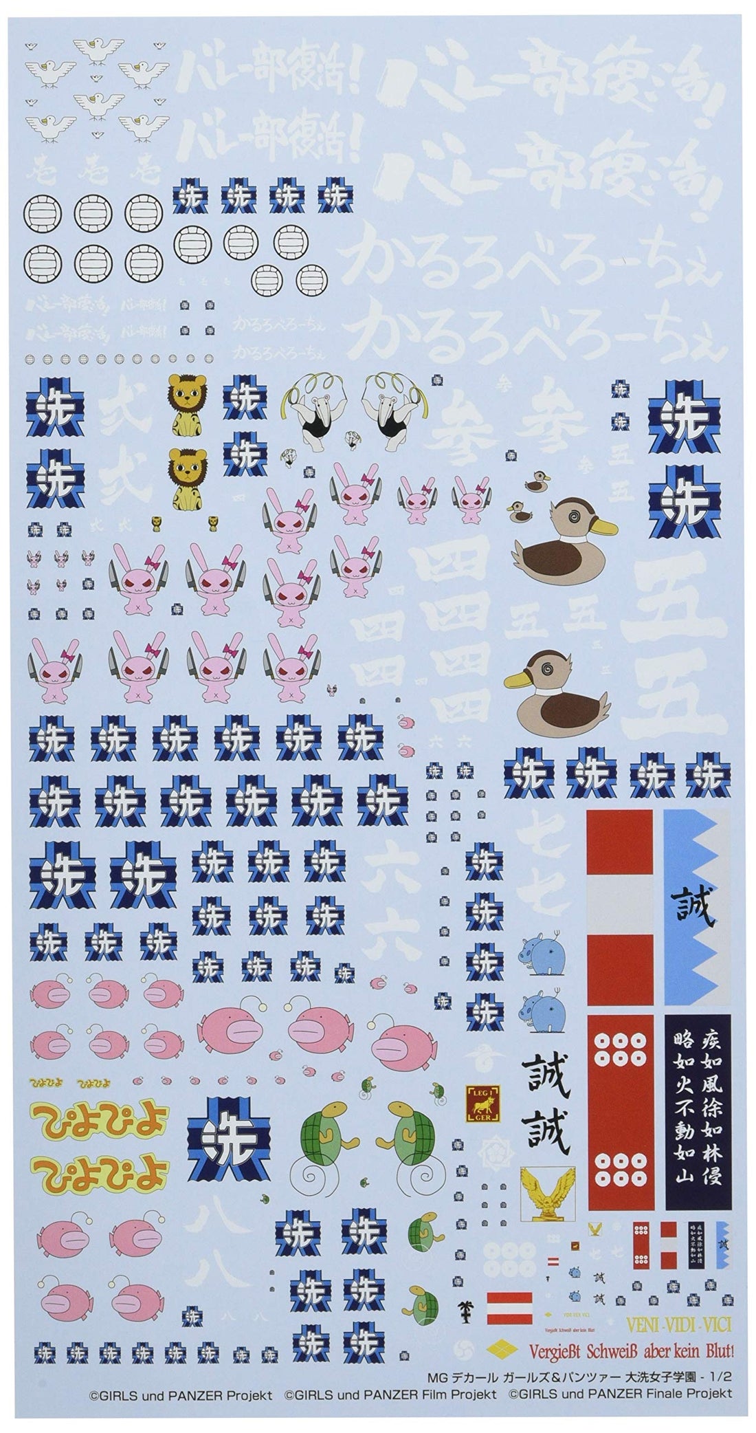 Modelkasten MG Decal Girls und Panzer Oarai Girls Academy 2-Piece Set