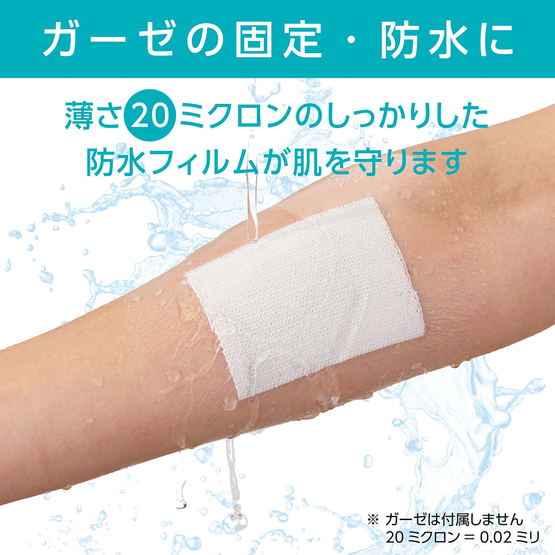 Million Aid Dressing Tape W 100mm x 10m Waterproof Film Roll