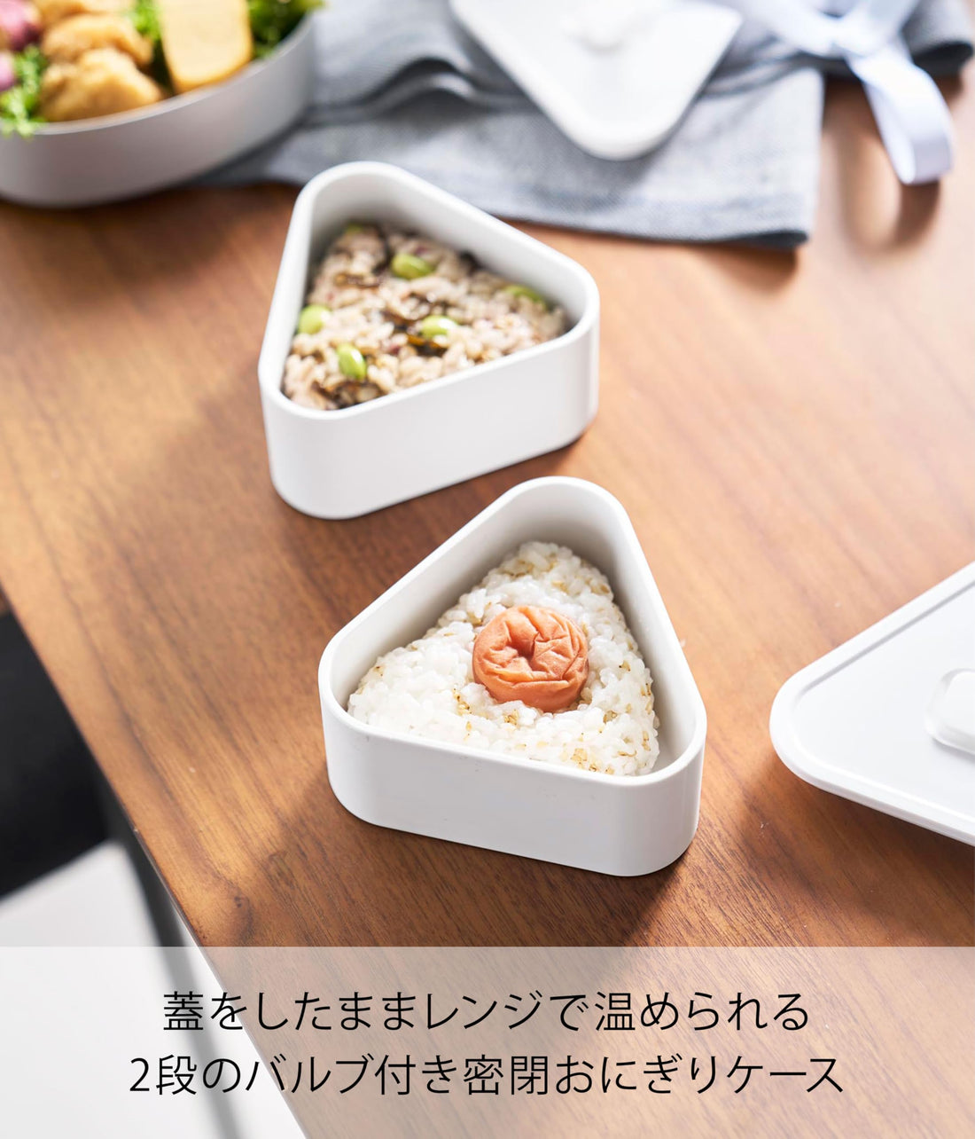 Yamazaki Sealed Rice Ball Case with Valve Two Pack White