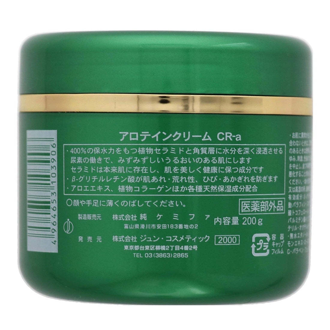Jun Cosmetic Moisturizing All-in-One Cream 200g for Daily Use