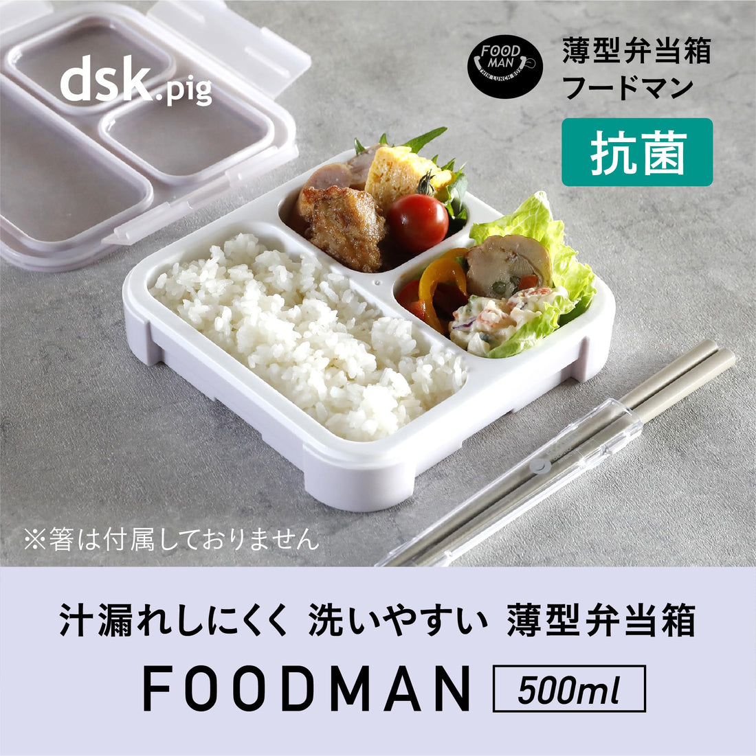 CB JAPAN Foodman Mee, boîte à lunch fine à transporter verticalement, antibactérienne, violette, 500 ml