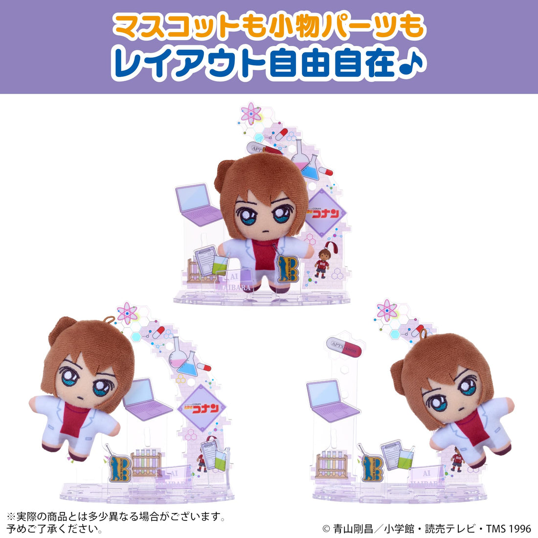 SEGA FAVE Detective Conan Ai Haibara Plush Figure 12 Inches