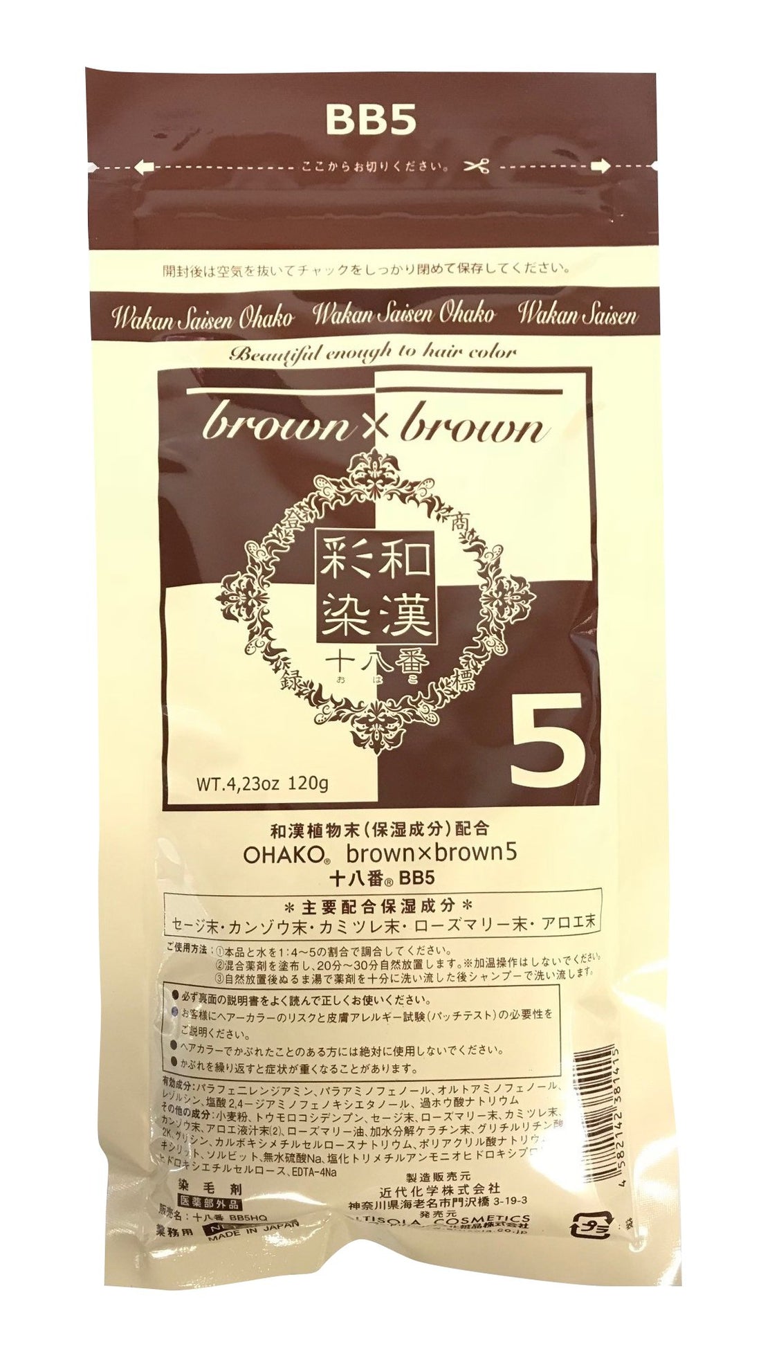 Wakan Sai Sen 18th Edition BB Cream 120g Japanese Skincare