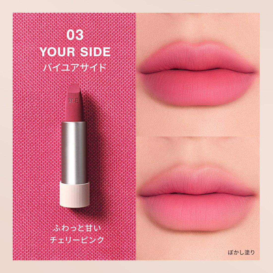 3CE Cashmere Hug Lipstick 03 By Your Side Hydrating Lip Color