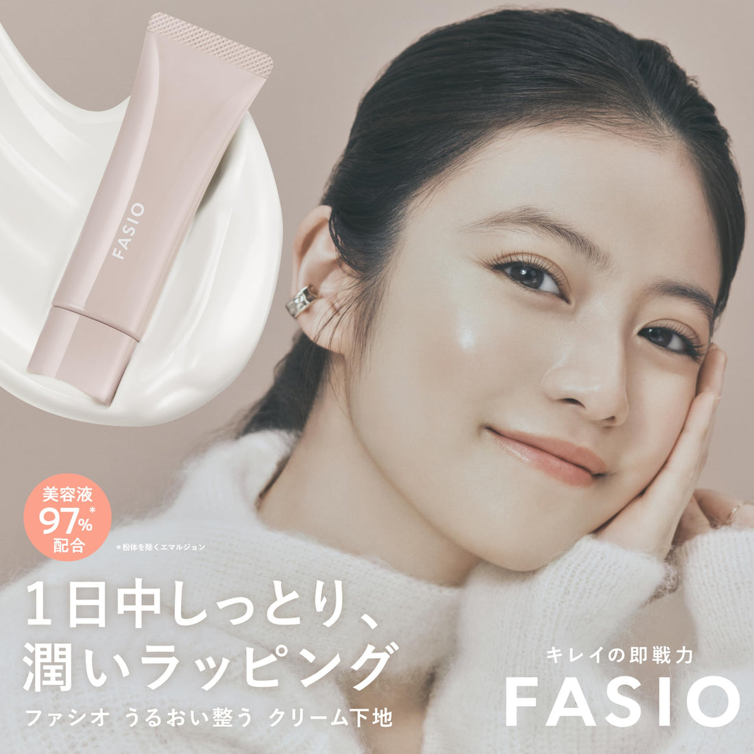FASIO Hydrating Cream Primer 30g Fragrance-Free SPF40 PA+++