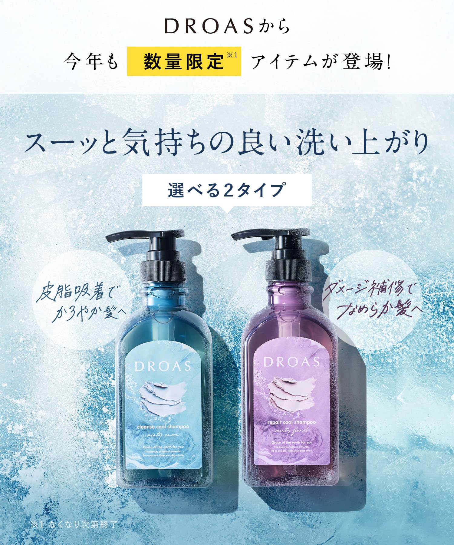 DROAS Refreshing Treatment Cleanser with Minty Soap Scent 200ml